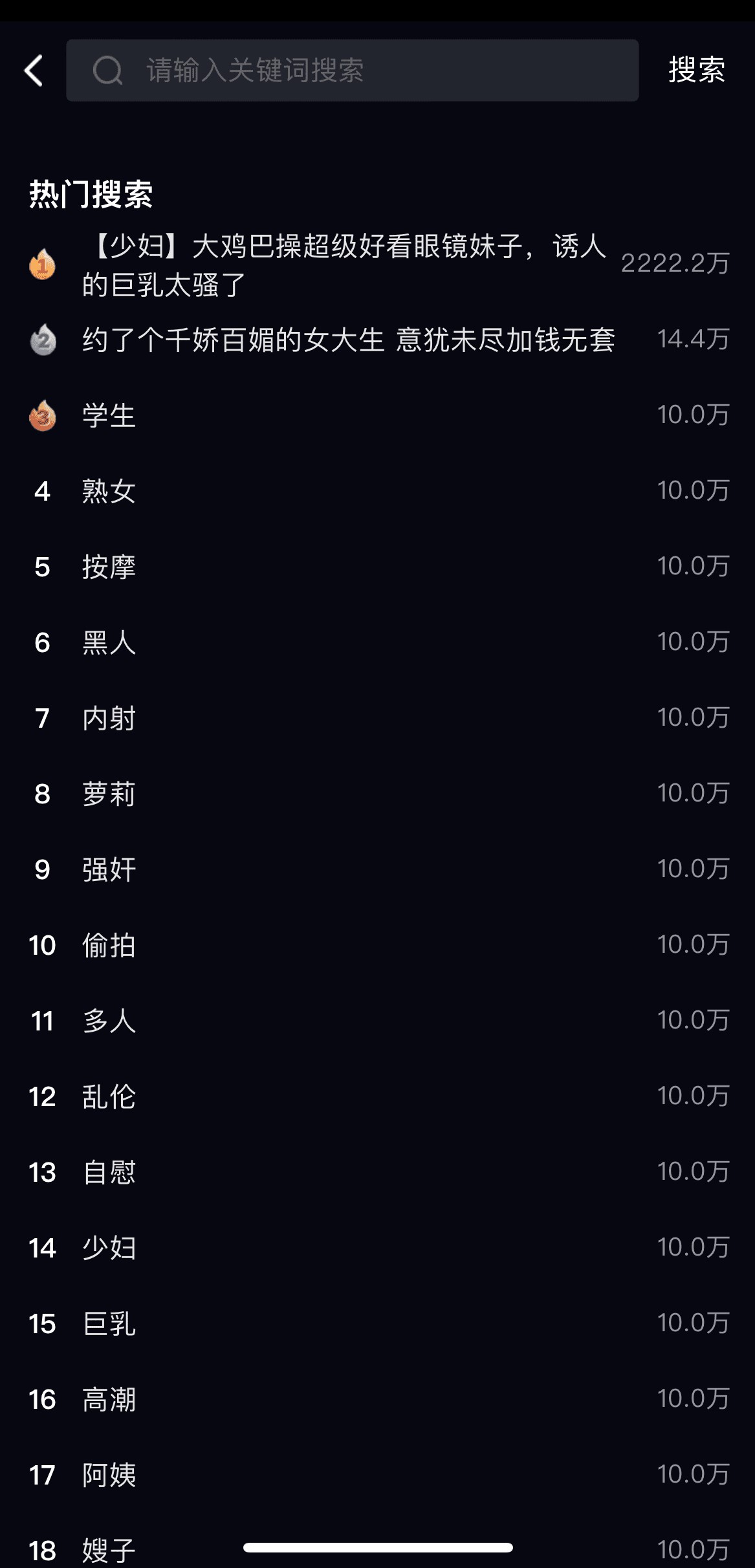 91PO视频首页推荐流瀑布式短视频浏览体验